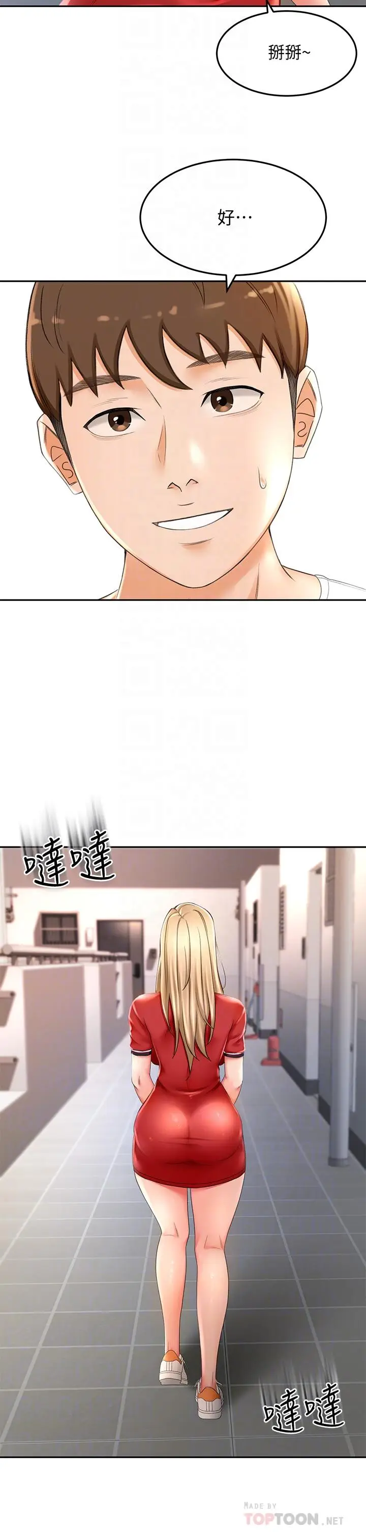 漫画《剑道学姊》第10话第14张图