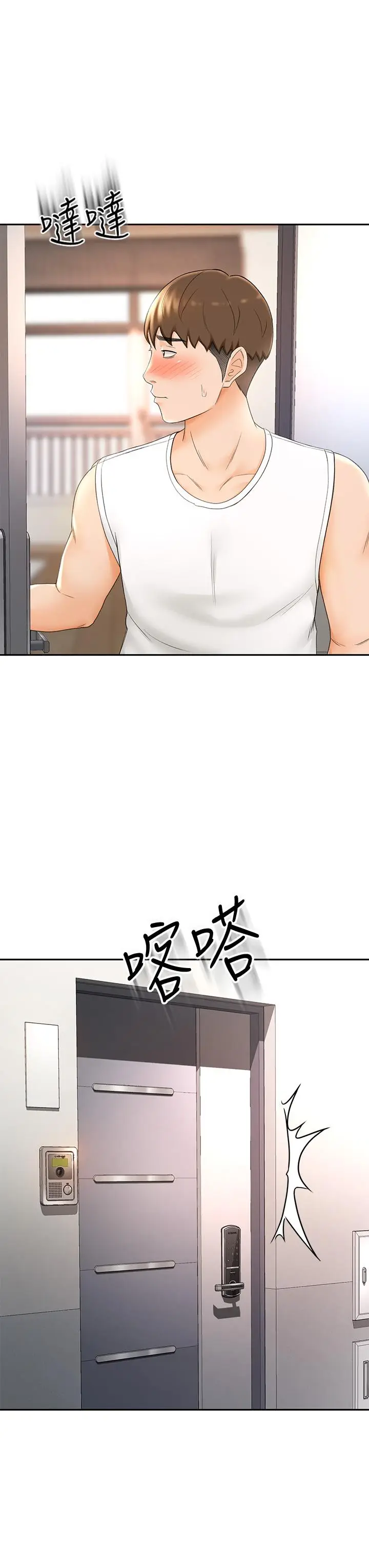 漫画《剑道学姊》第10话第15张图