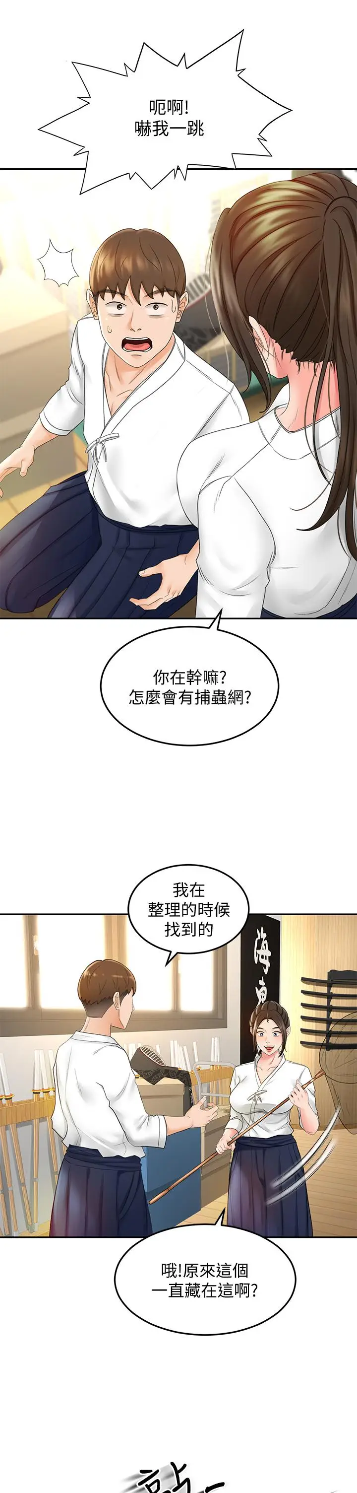 漫画《剑道学姊》第10话第32张图