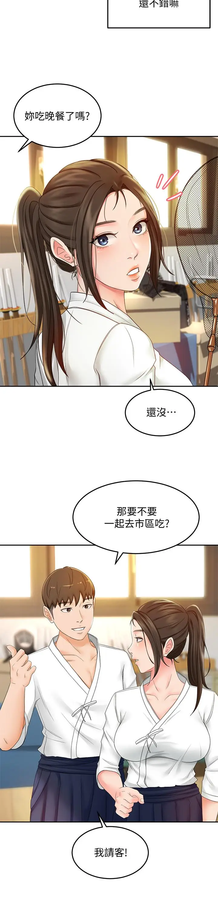 漫画《剑道学姊》第10话第35张图