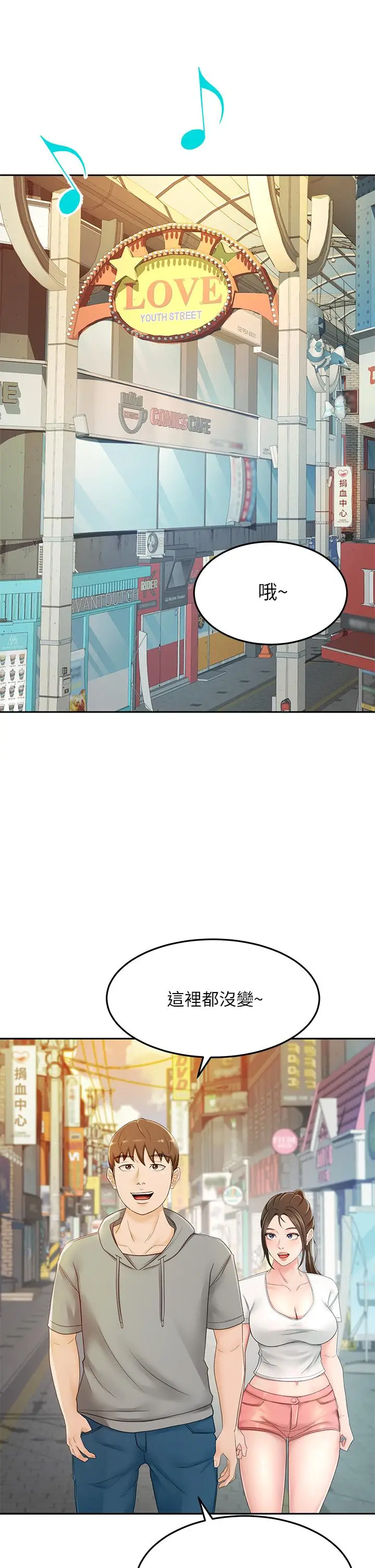 漫画《剑道学姊》第10话第37张图