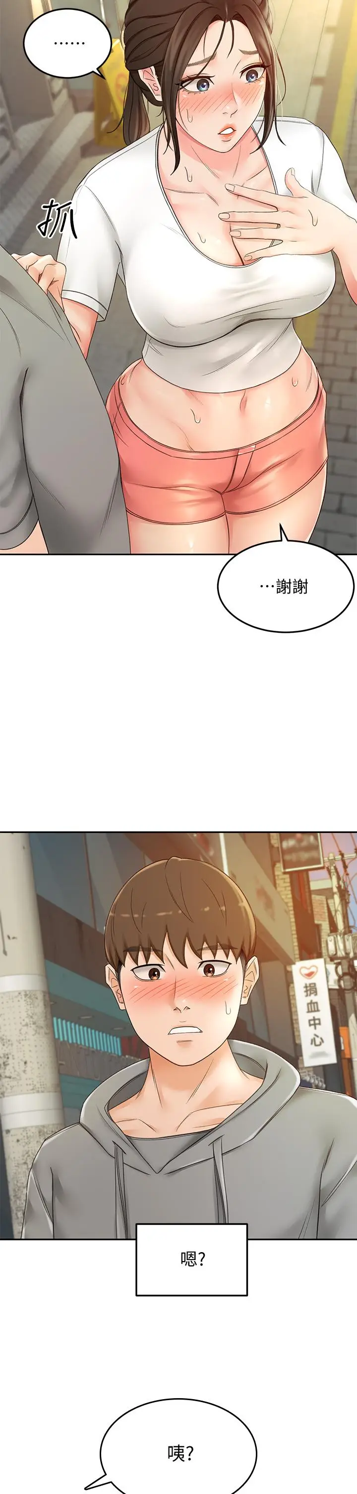 漫画《剑道学姊》第10话第43张图