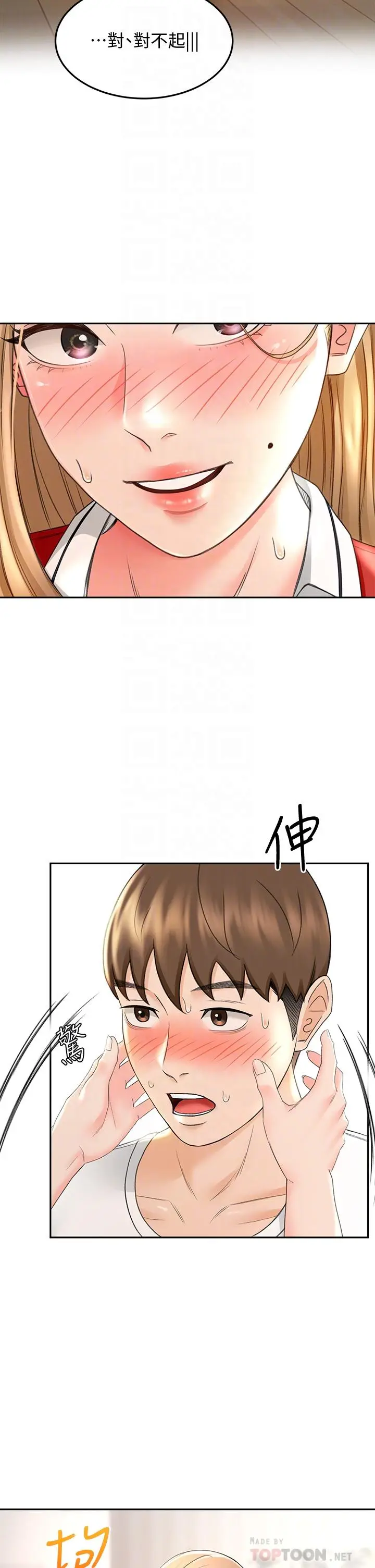 漫画《剑道学姊》第10话第6张图