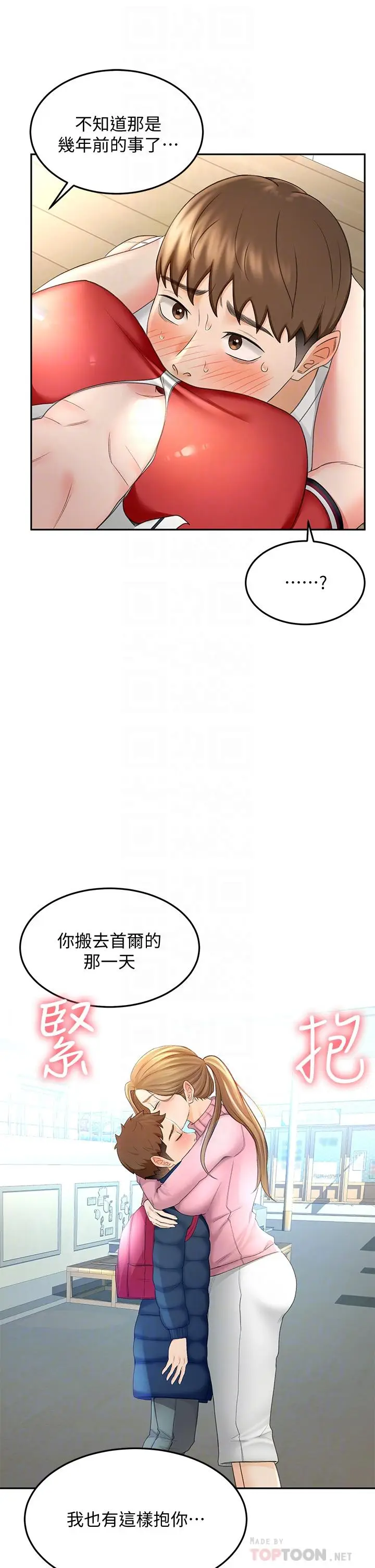 漫画《剑道学姊》第10话第8张图