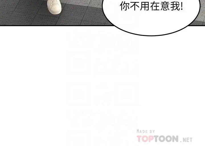漫画《剑道学姊》第11话第12张图