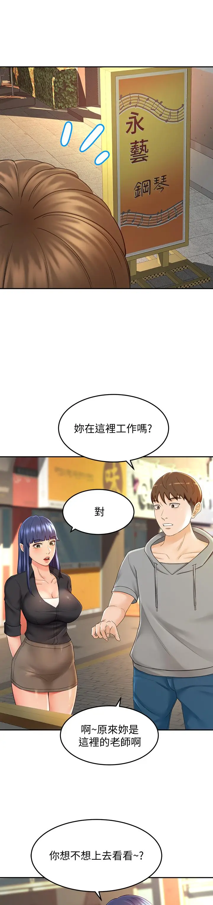 漫画《剑道学姊》第11话第15张图