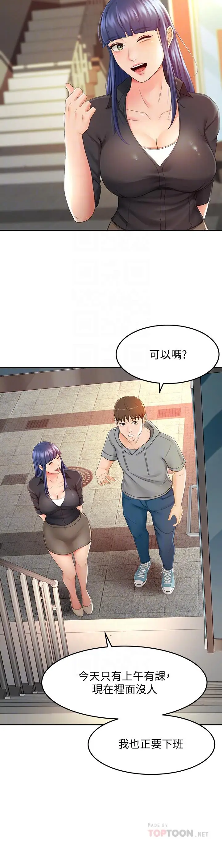 漫画《剑道学姊》第11话第16张图