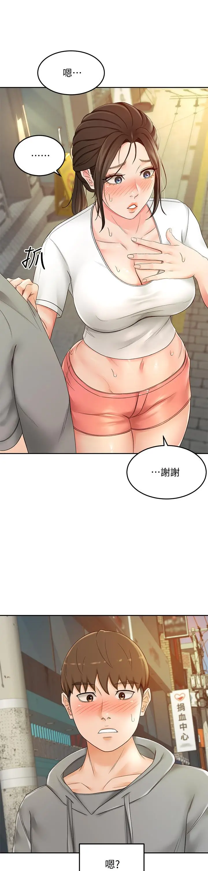 漫画《剑道学姊》第11话第2张图