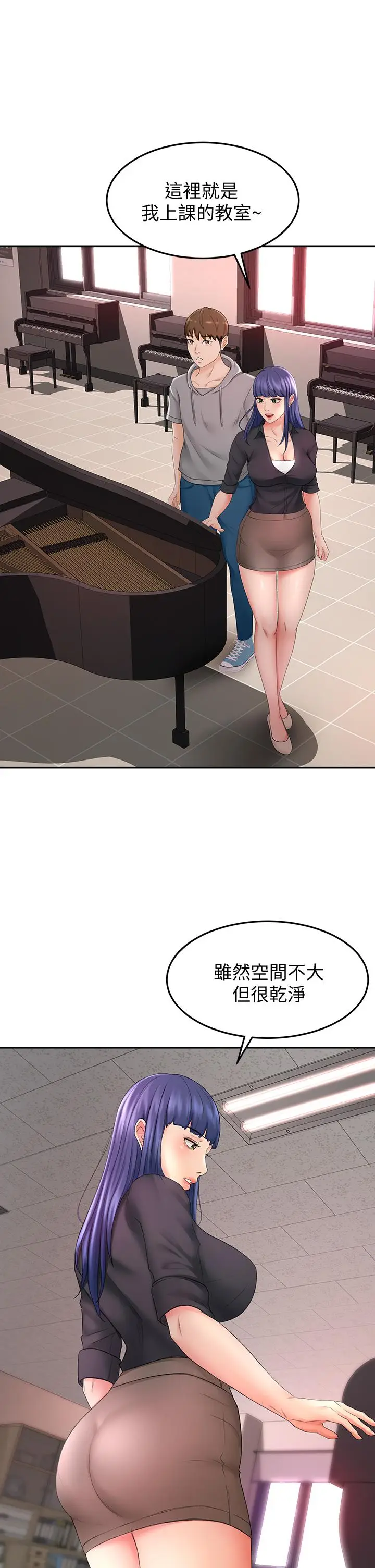 漫画《剑道学姊》第11话第20张图
