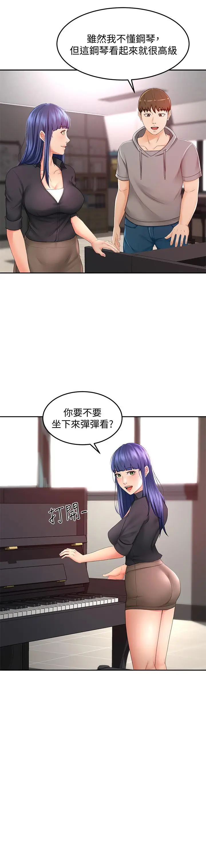 漫画《剑道学姊》第11话第22张图
