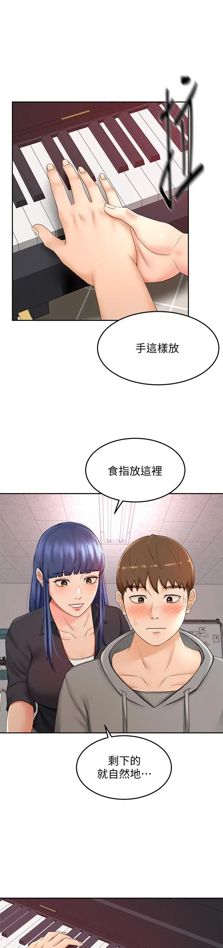 漫画《剑道学姊》第11话第24张图