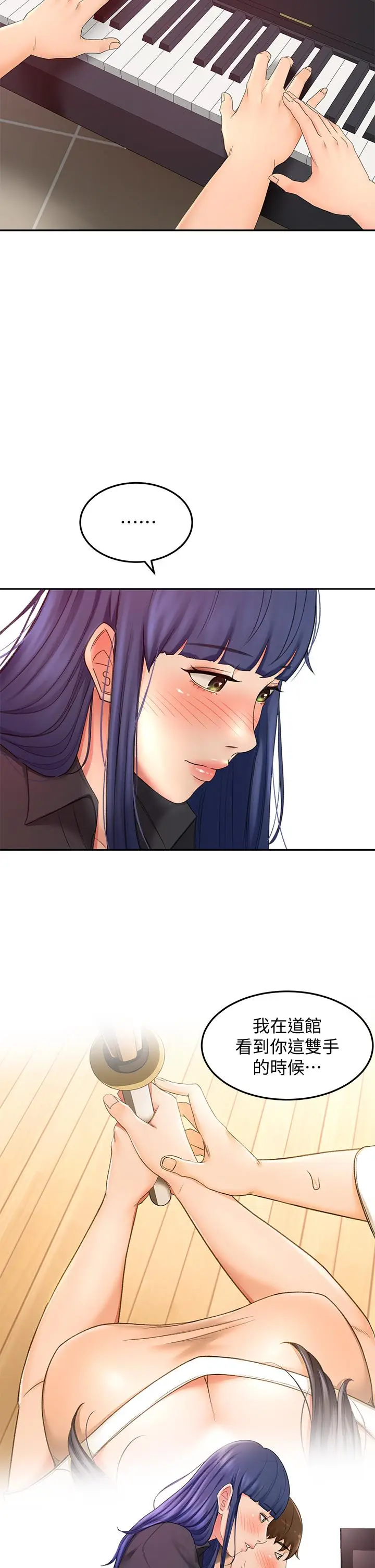 漫画《剑道学姊》第11话第25张图