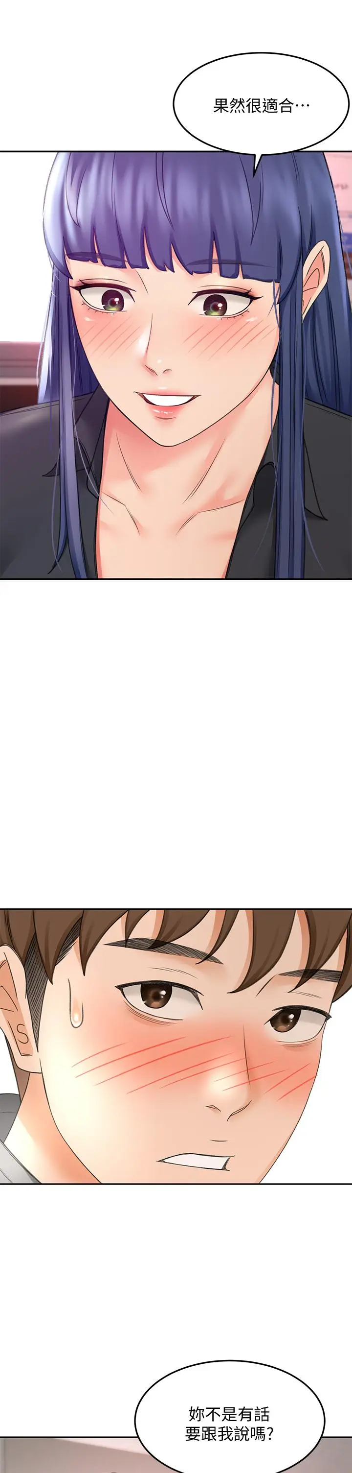 漫画《剑道学姊》第11话第27张图