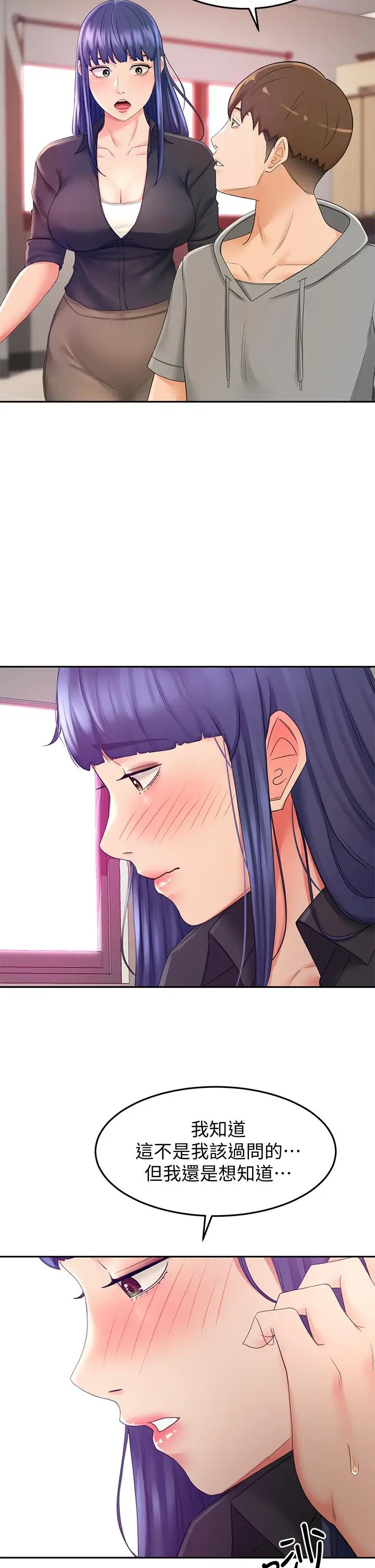 漫画《剑道学姊》第11话第28张图