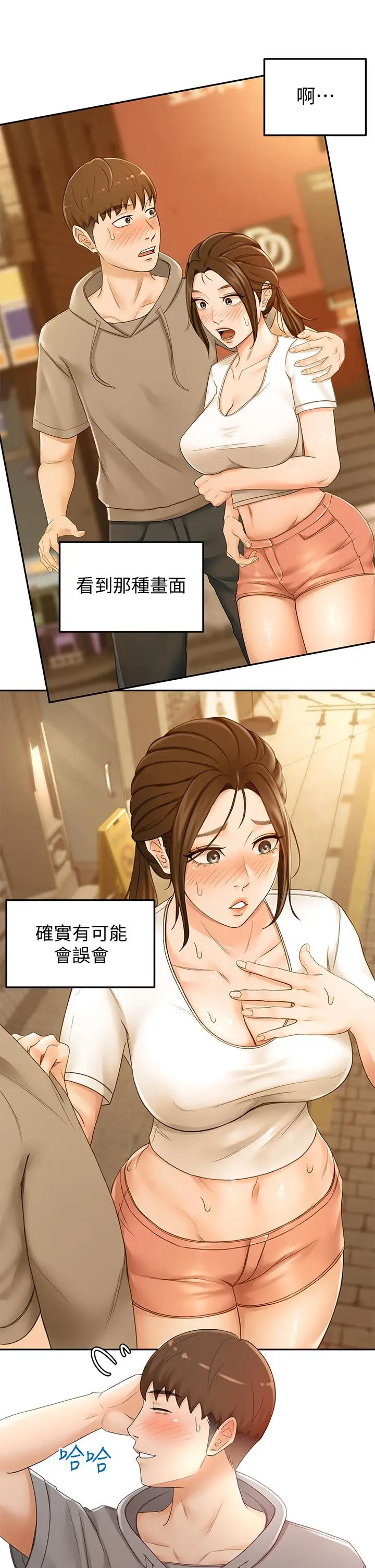 漫画《剑道学姊》第11话第30张图