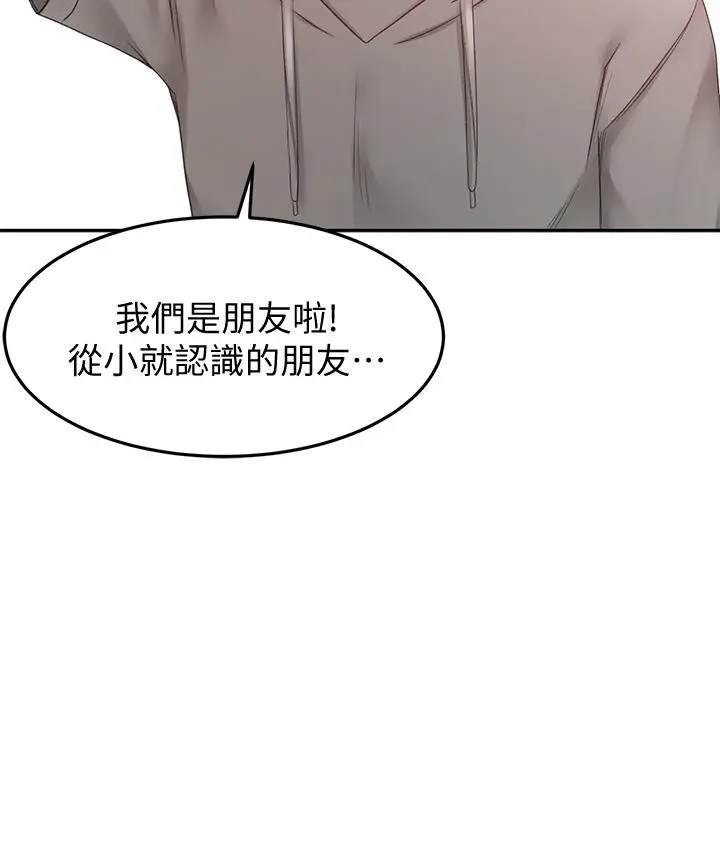 漫画《剑道学姊》第11话第31张图