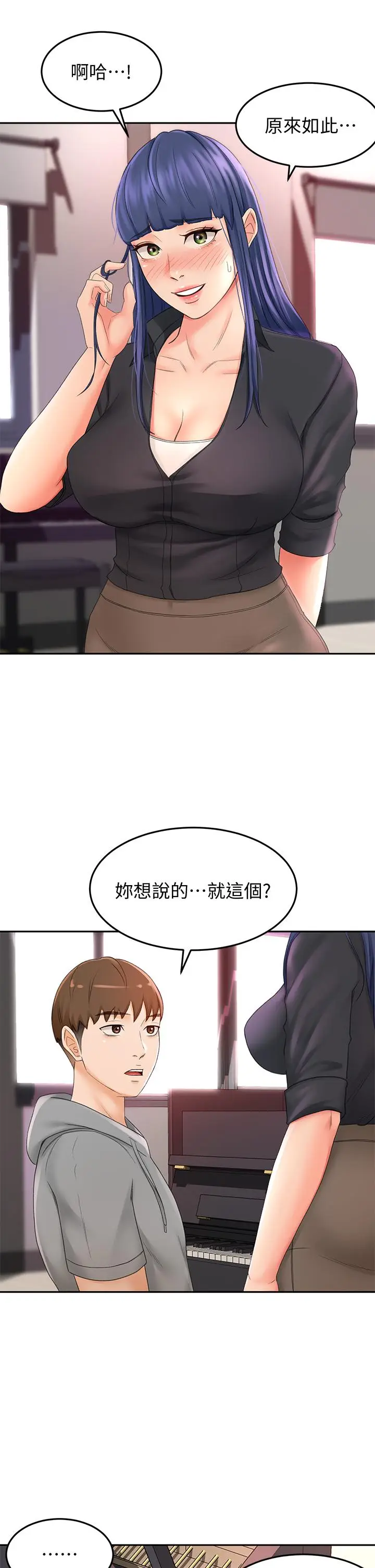 漫画《剑道学姊》第11话第32张图