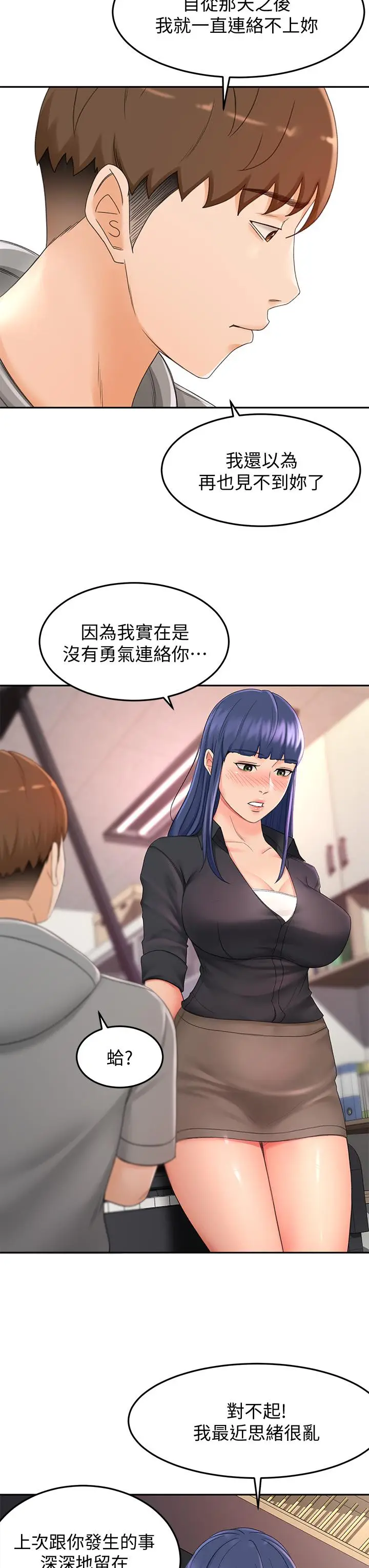漫画《剑道学姊》第11话第34张图