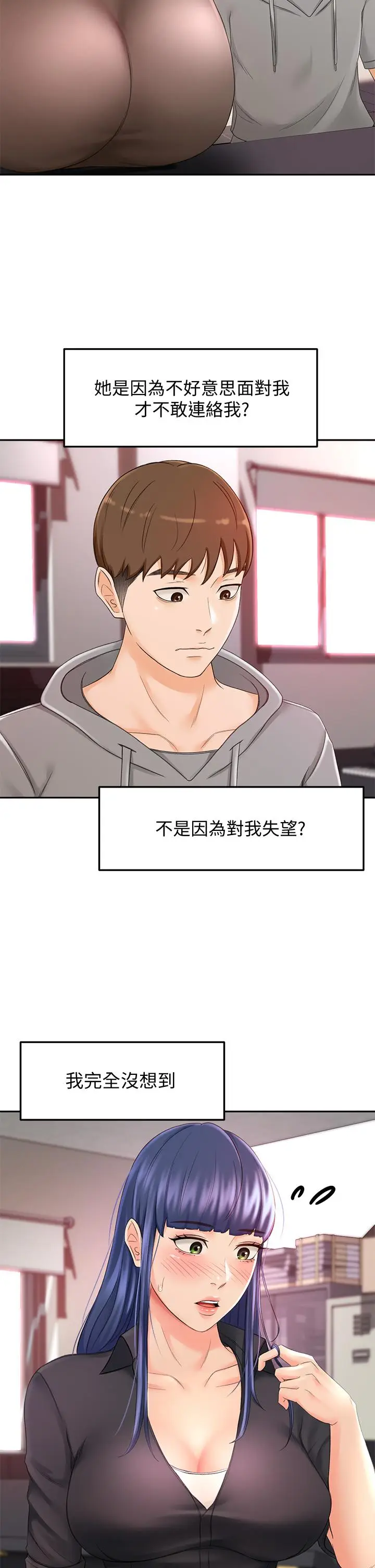 漫画《剑道学姊》第11话第37张图