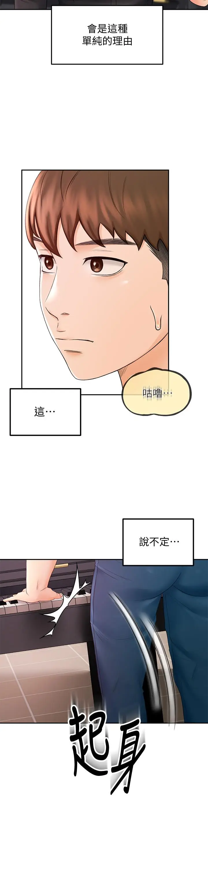 漫画《剑道学姊》第11话第38张图