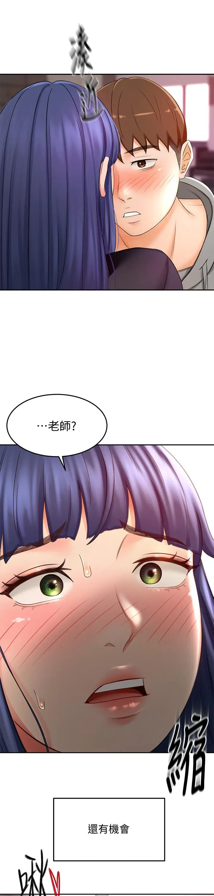 漫画《剑道学姊》第11话第40张图