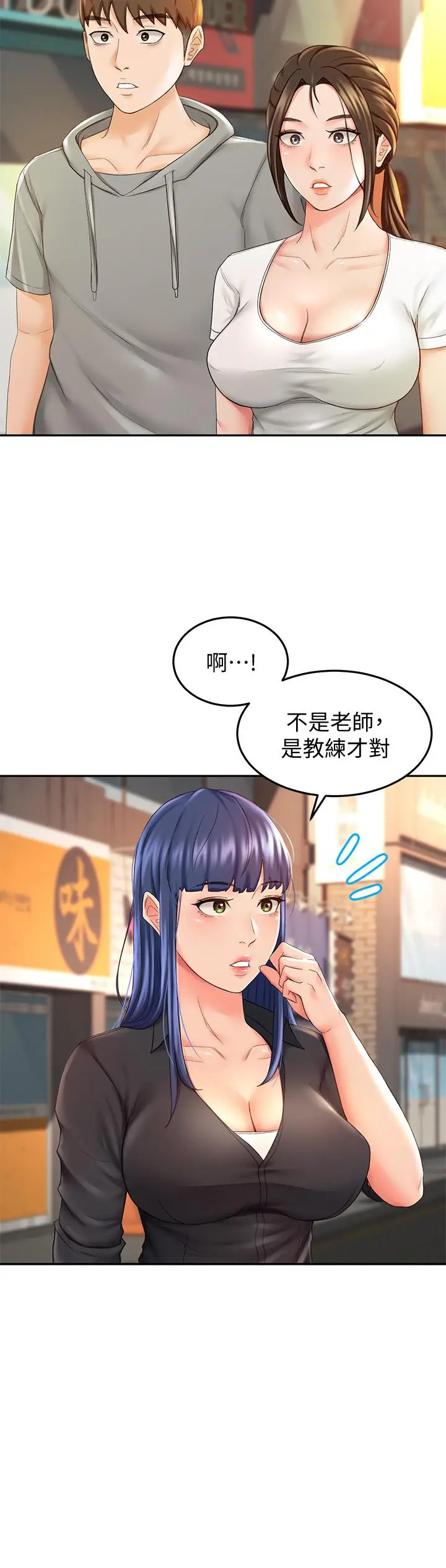 漫画《剑道学姊》第11话第7张图