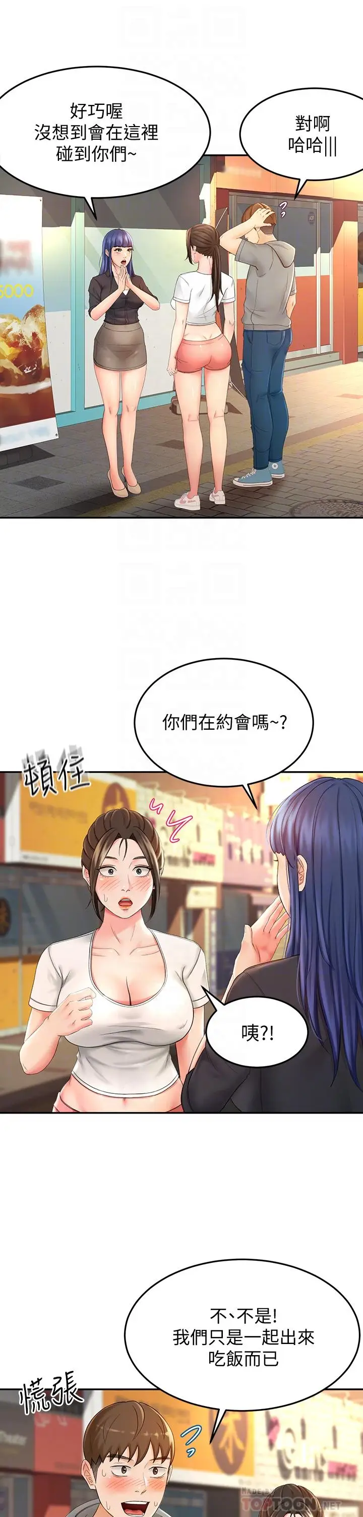 漫画《剑道学姊》第11话第8张图