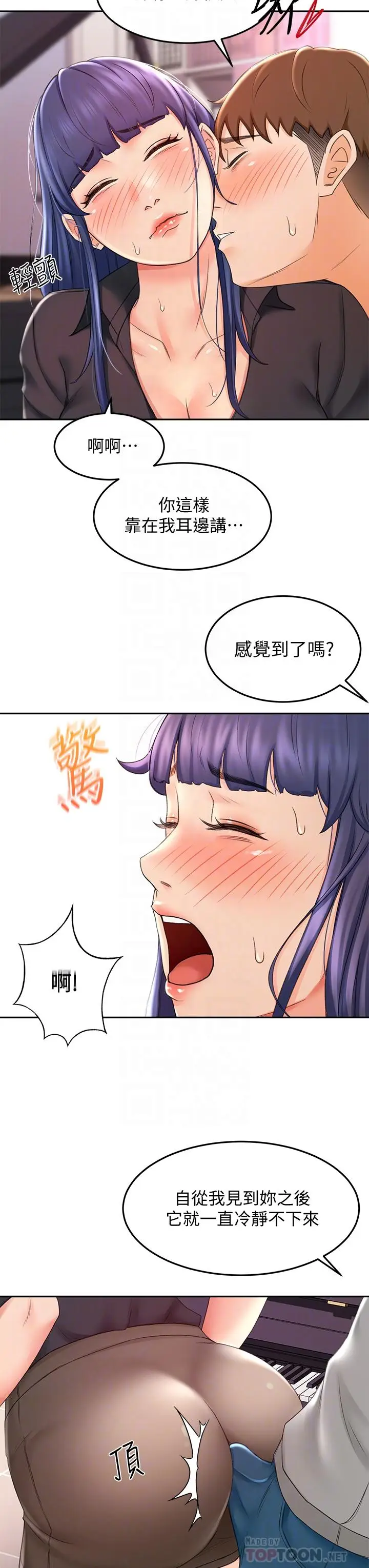 漫画《剑道学姊》第12话第12张图