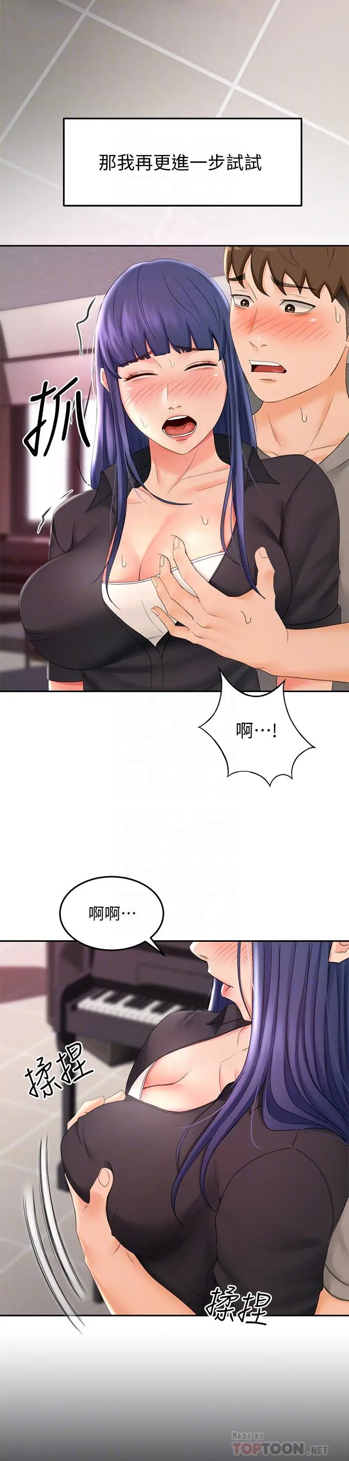 漫画《剑道学姊》第12话第18张图