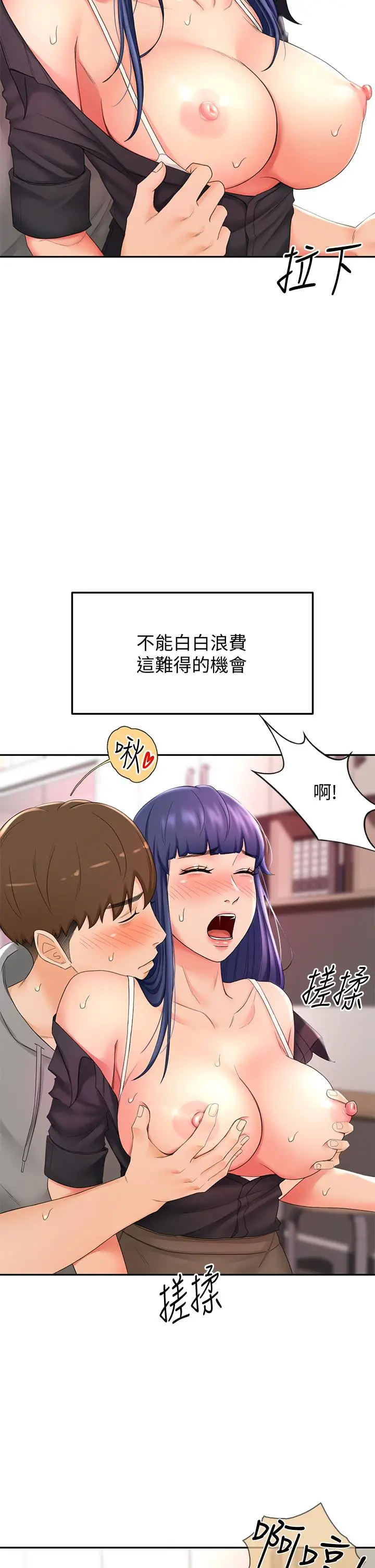 漫画《剑道学姊》第12话第23张图