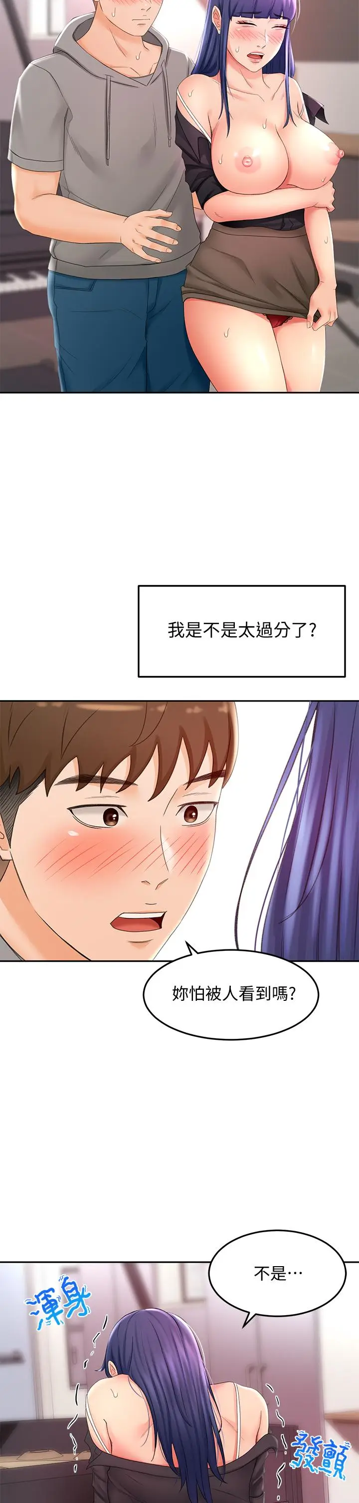 漫画《剑道学姊》第12话第26张图