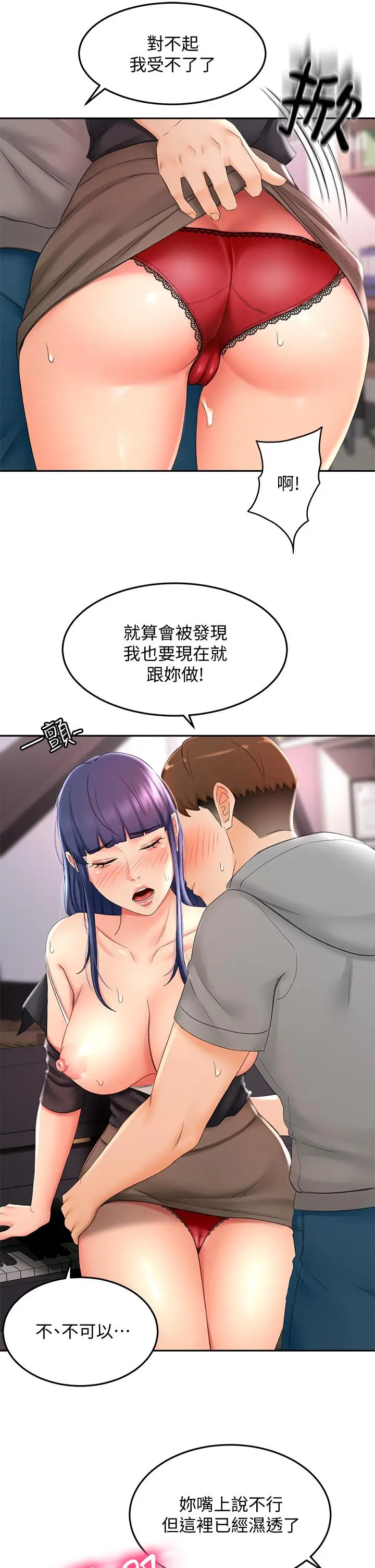 漫画《剑道学姊》第12话第30张图