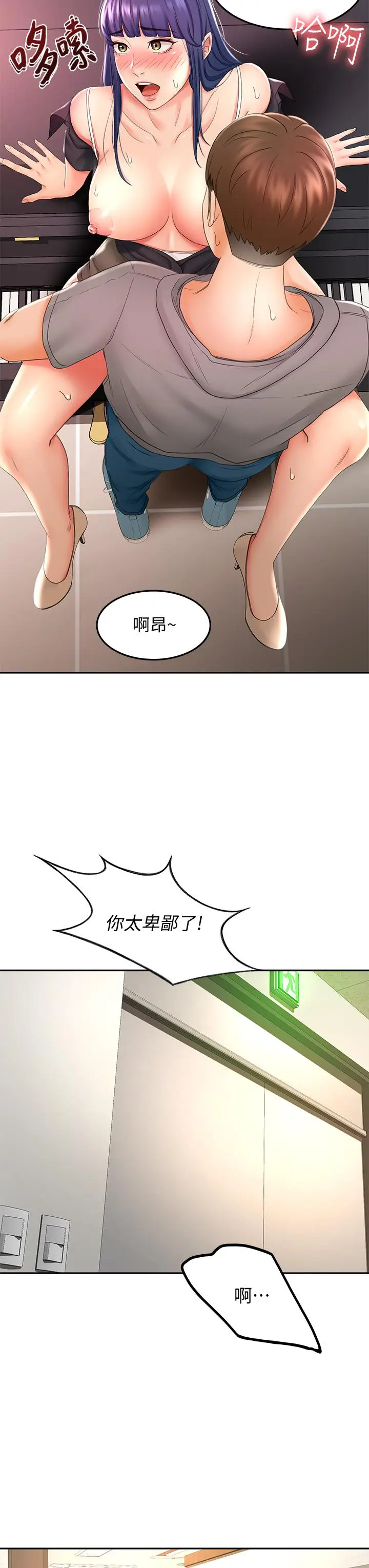 漫画《剑道学姊》第12话第32张图
