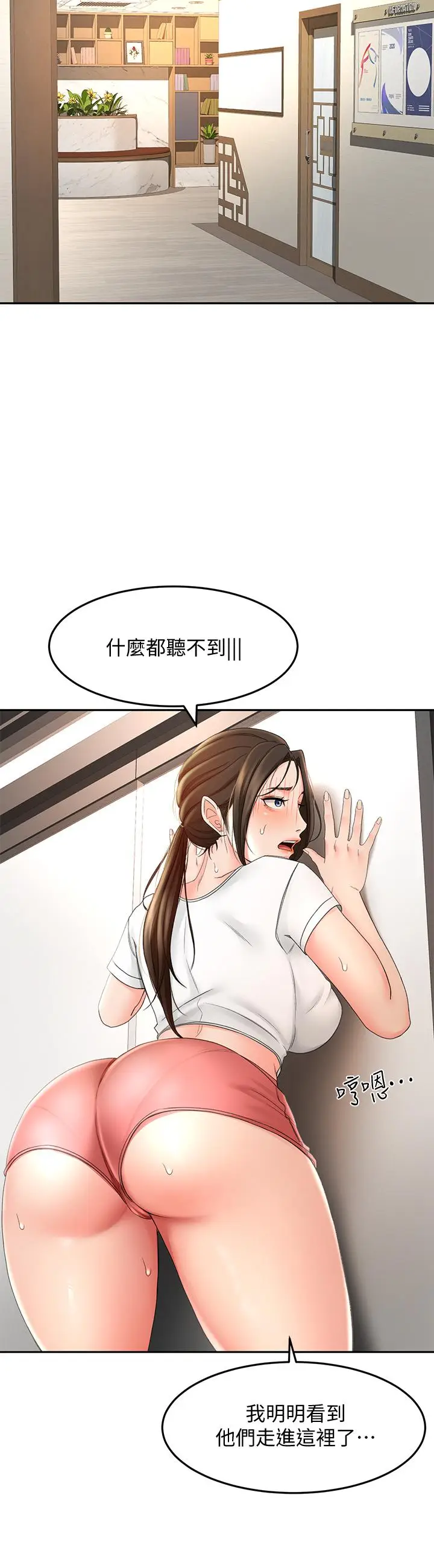 漫画《剑道学姊》第12话第33张图