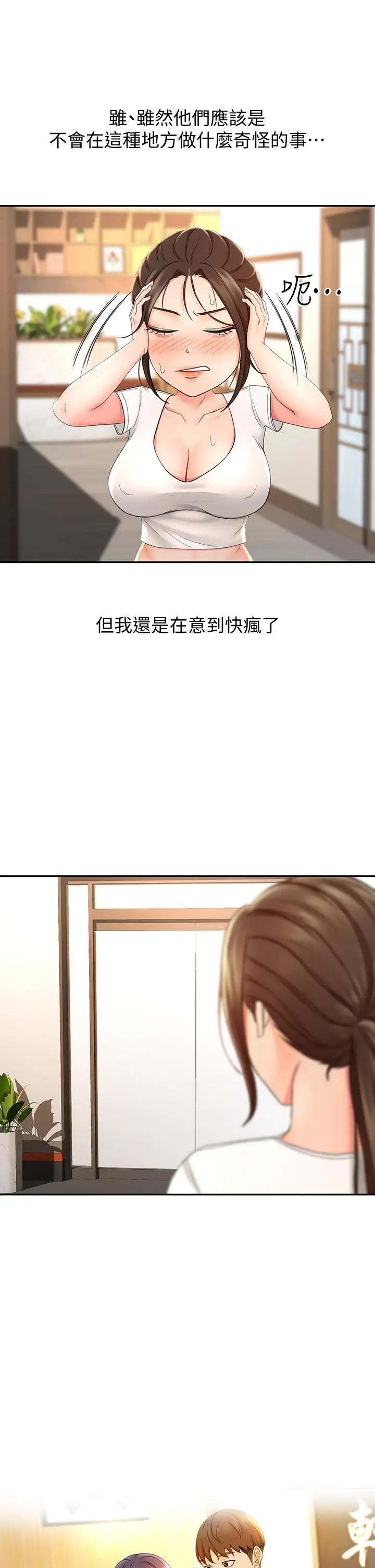 漫画《剑道学姊》第12话第35张图