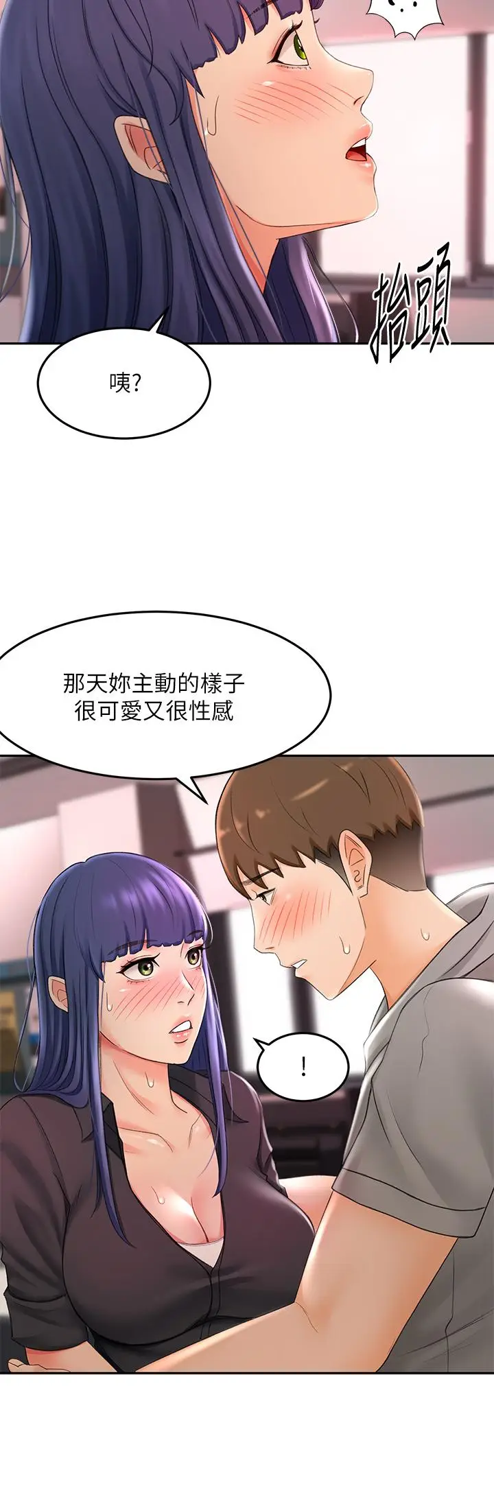 漫画《剑道学姊》第12话第9张图