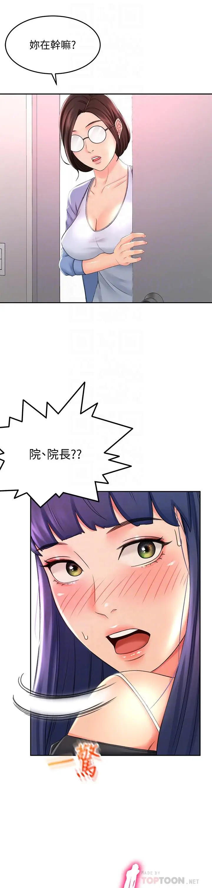漫画《剑道学姊》第13话第10张图