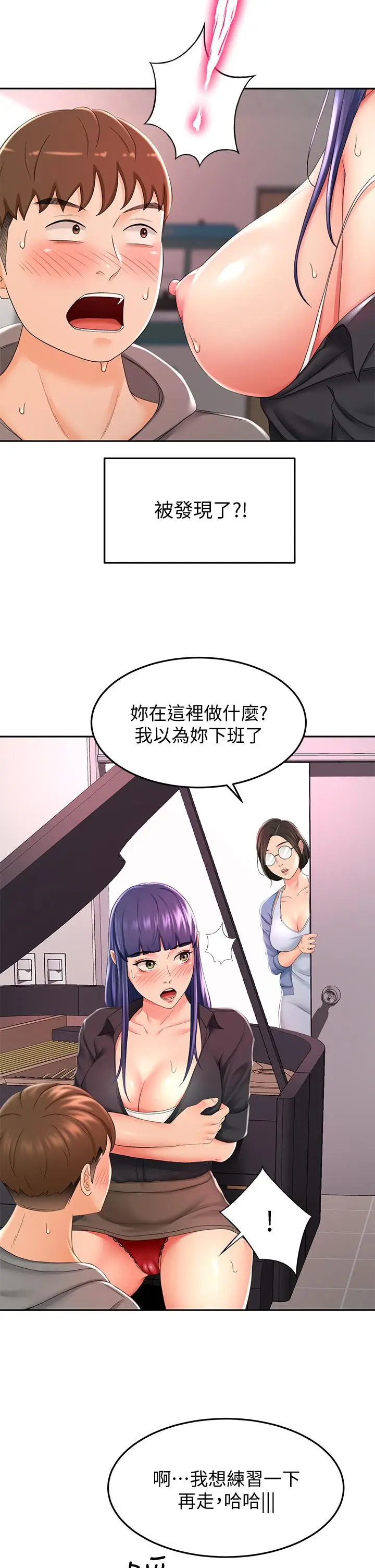 漫画《剑道学姊》第13话第11张图
