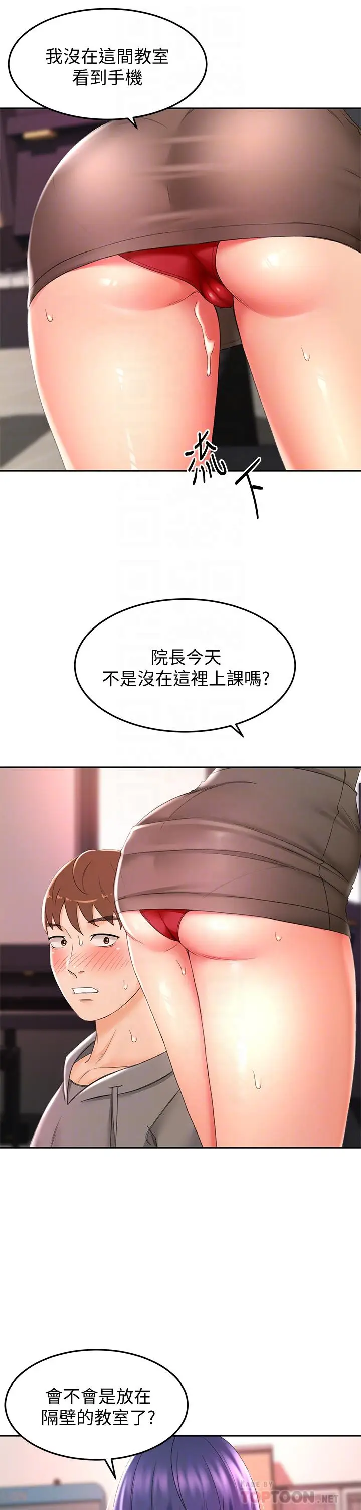漫画《剑道学姊》第13话第14张图