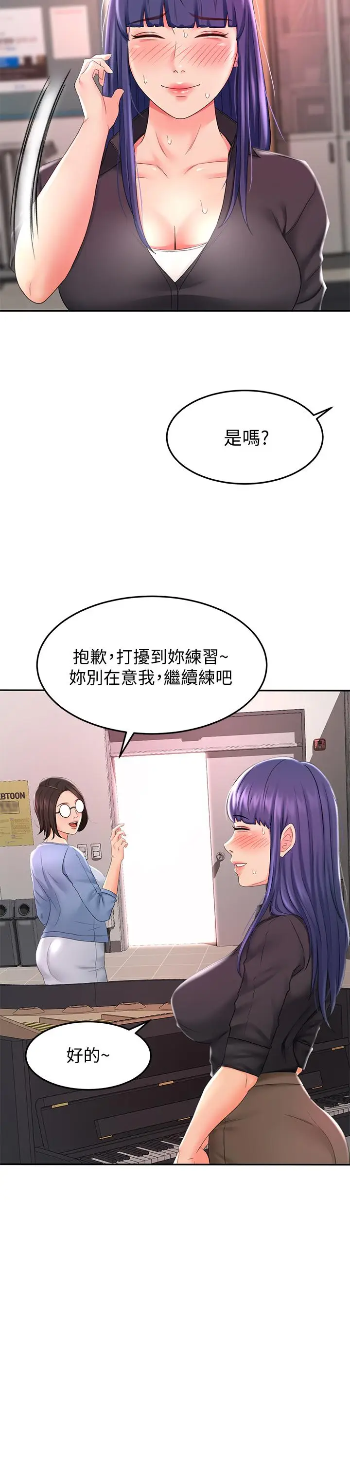 漫画《剑道学姊》第13话第15张图