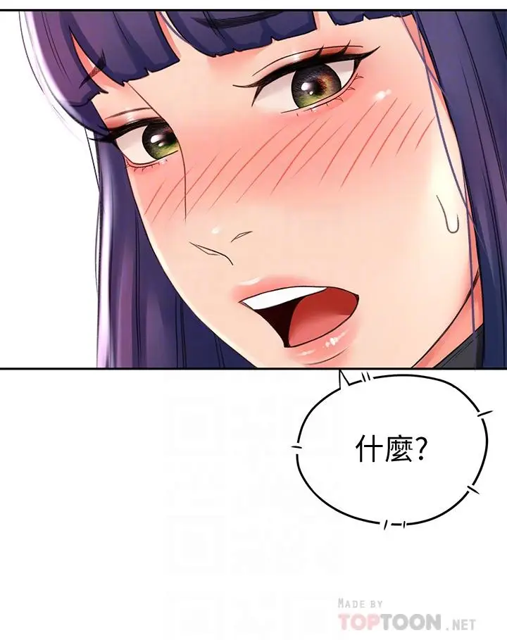 漫画《剑道学姊》第13话第18张图
