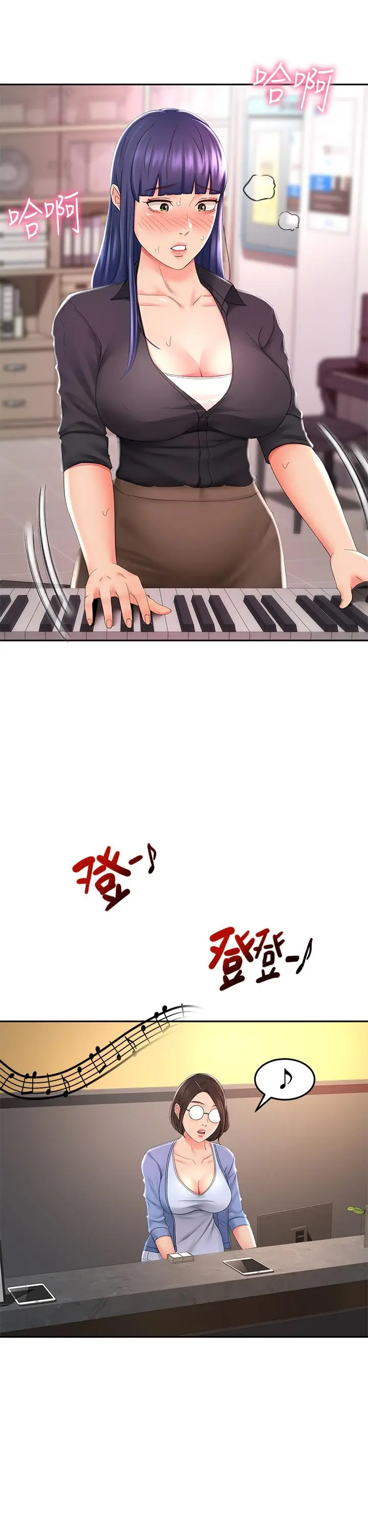 漫画《剑道学姊》第13话第20张图