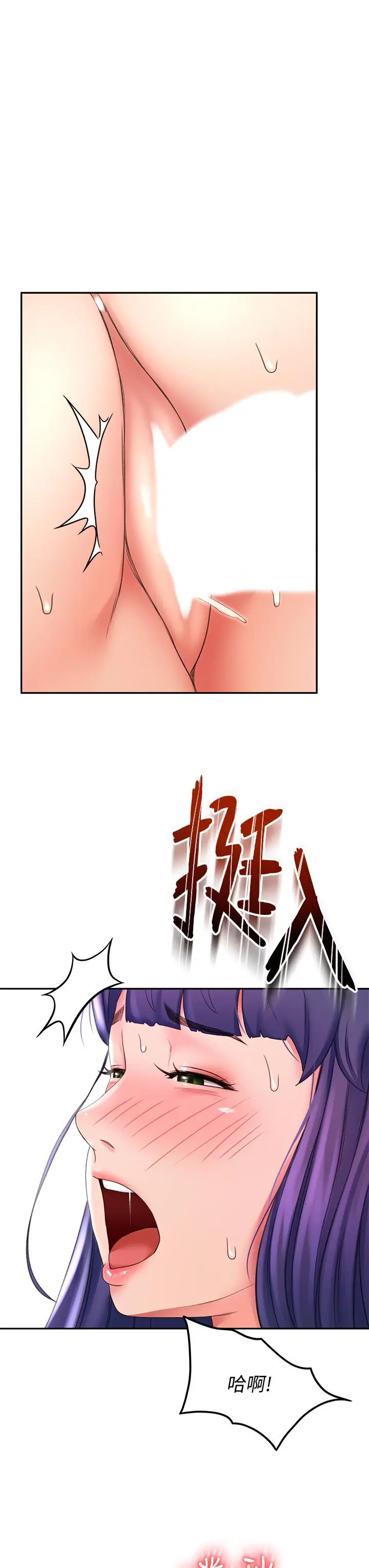 漫画《剑道学姊》第13话第30张图