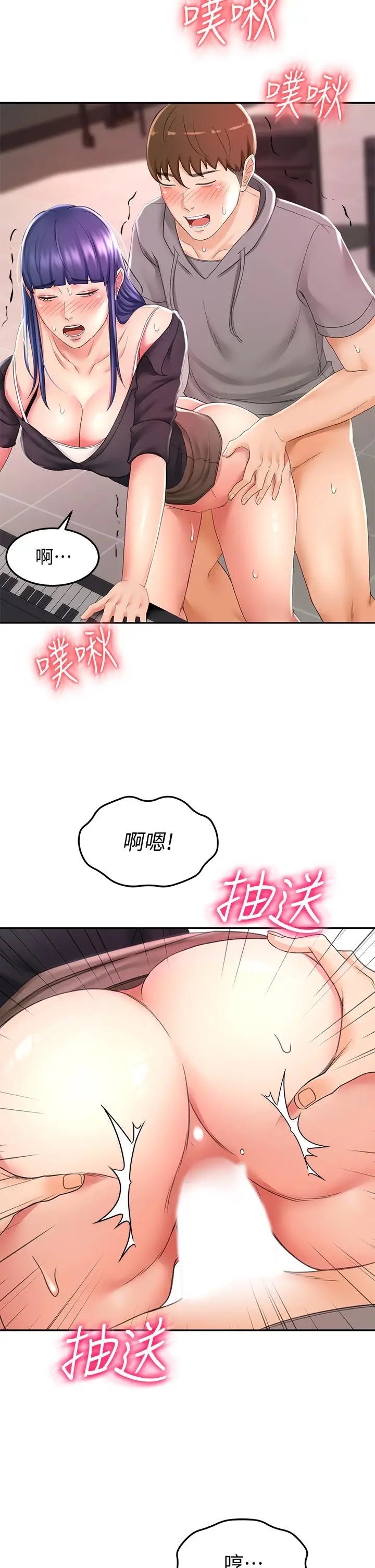 漫画《剑道学姊》第13话第31张图