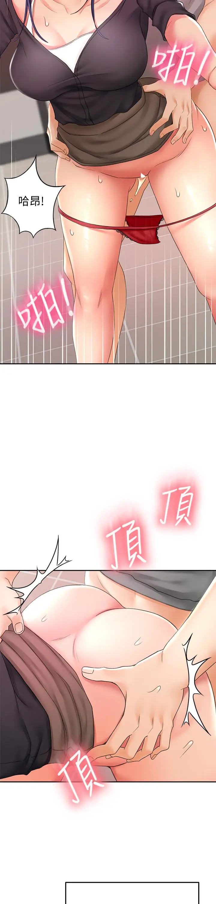 漫画《剑道学姊》第13话第34张图