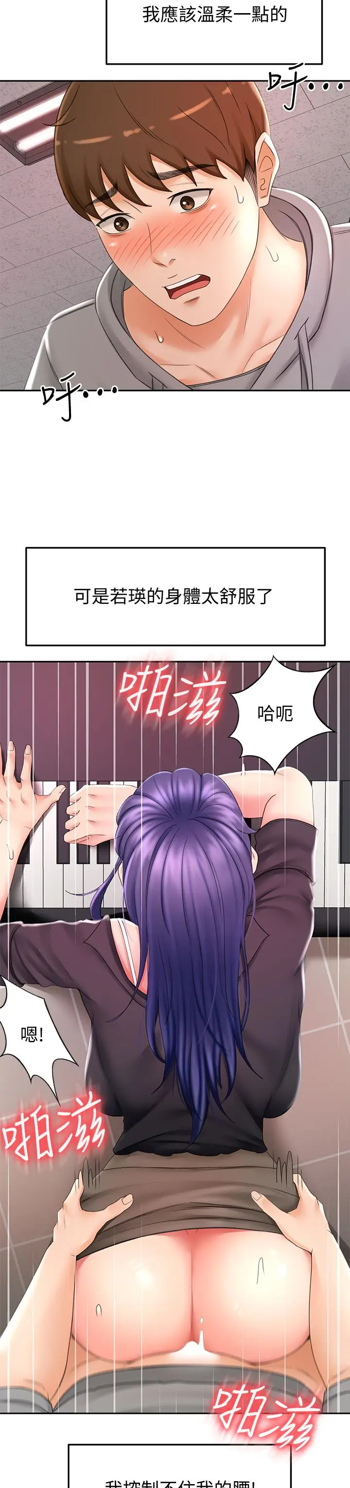 漫画《剑道学姊》第13话第35张图