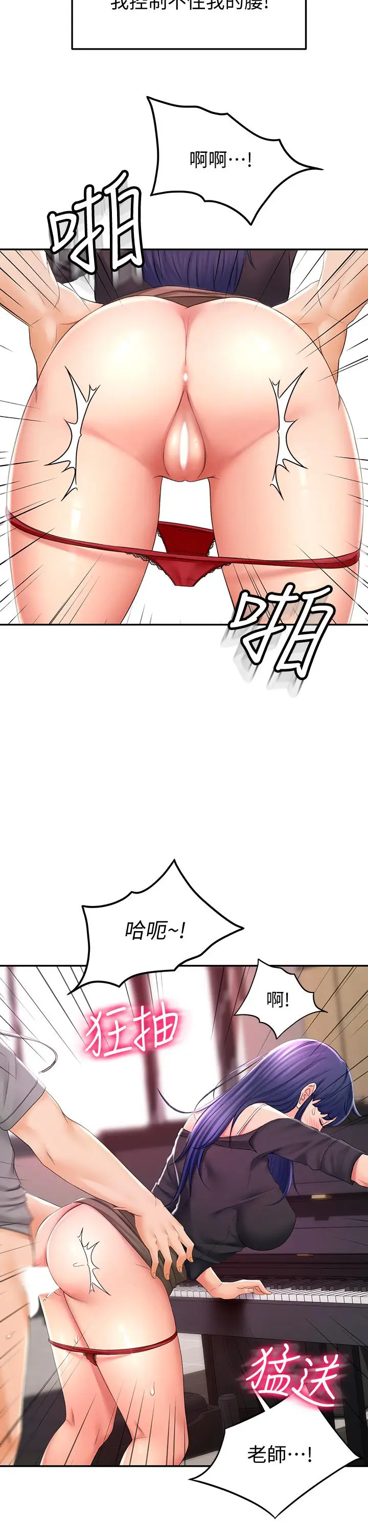 漫画《剑道学姊》第13话第36张图