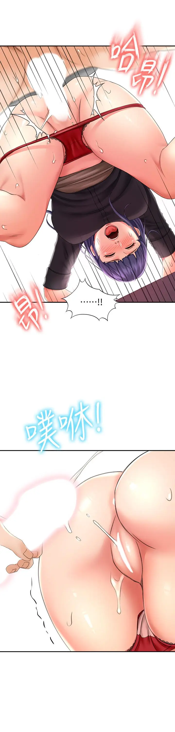 漫画《剑道学姊》第13话第38张图