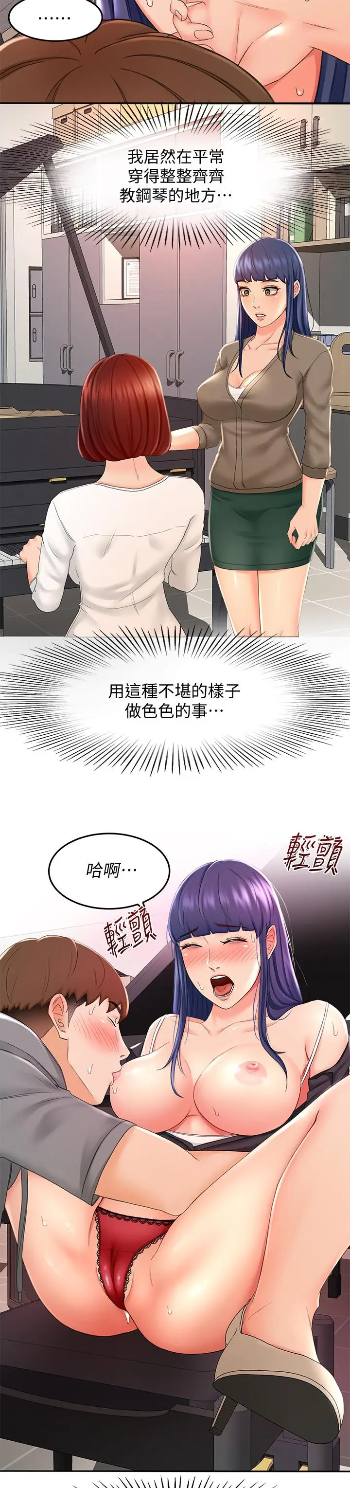 漫画《剑道学姊》第13话第7张图