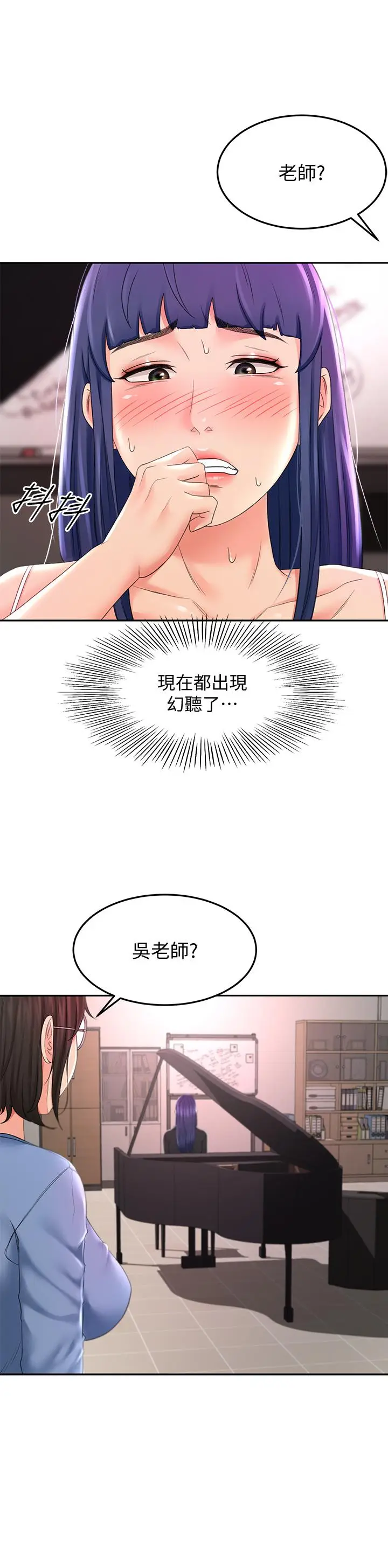 漫画《剑道学姊》第13话第9张图